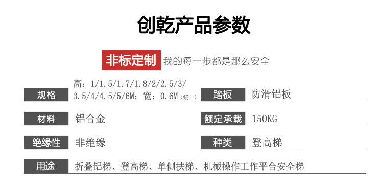 機(jī)械操作工作平臺可折疊安全梯