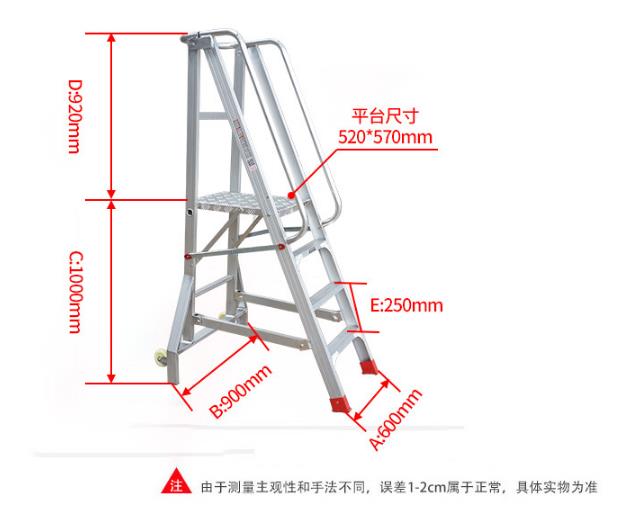 機(jī)械操作工作平臺可折疊安全梯